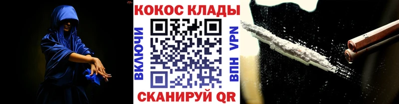 Купить наркотики цена Новосибирск Каннабис МЕФ Cocaine ГАШ