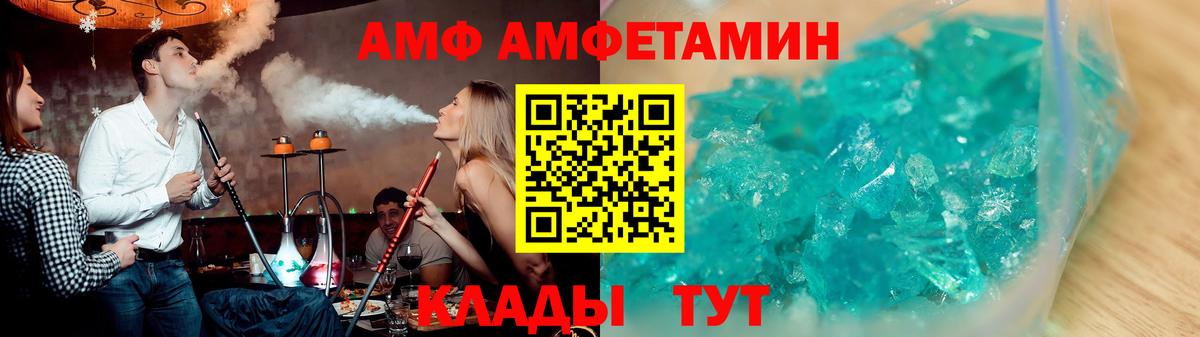 АМФЕТАМИН VHQ Новосибирск