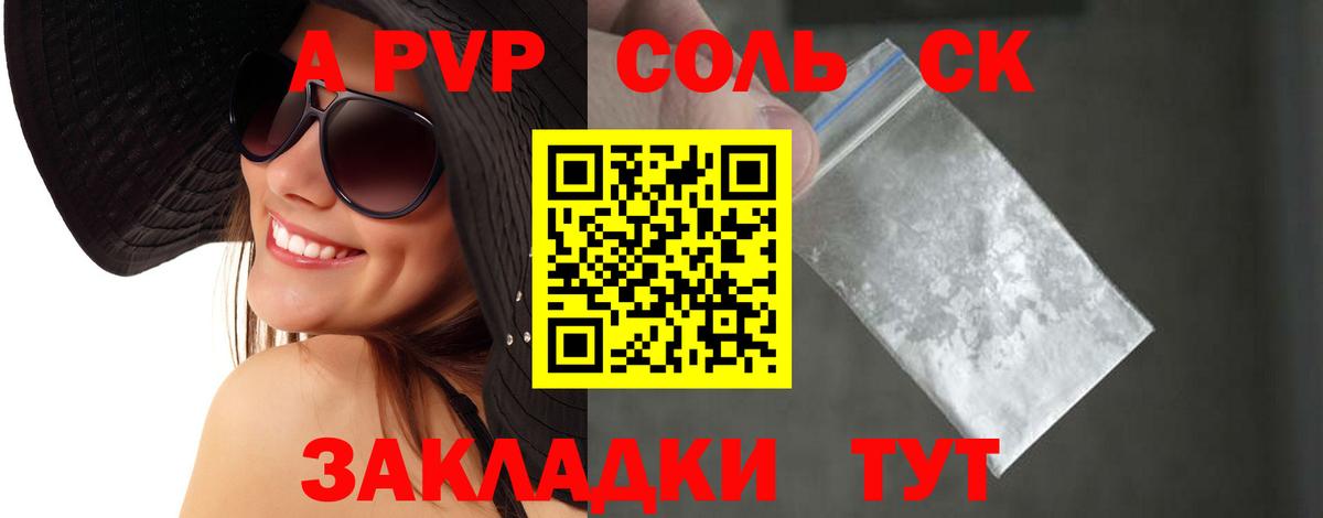 Alpha PVP VHQ  Новосибирск  А ПВП мука  APVP крисы CK 