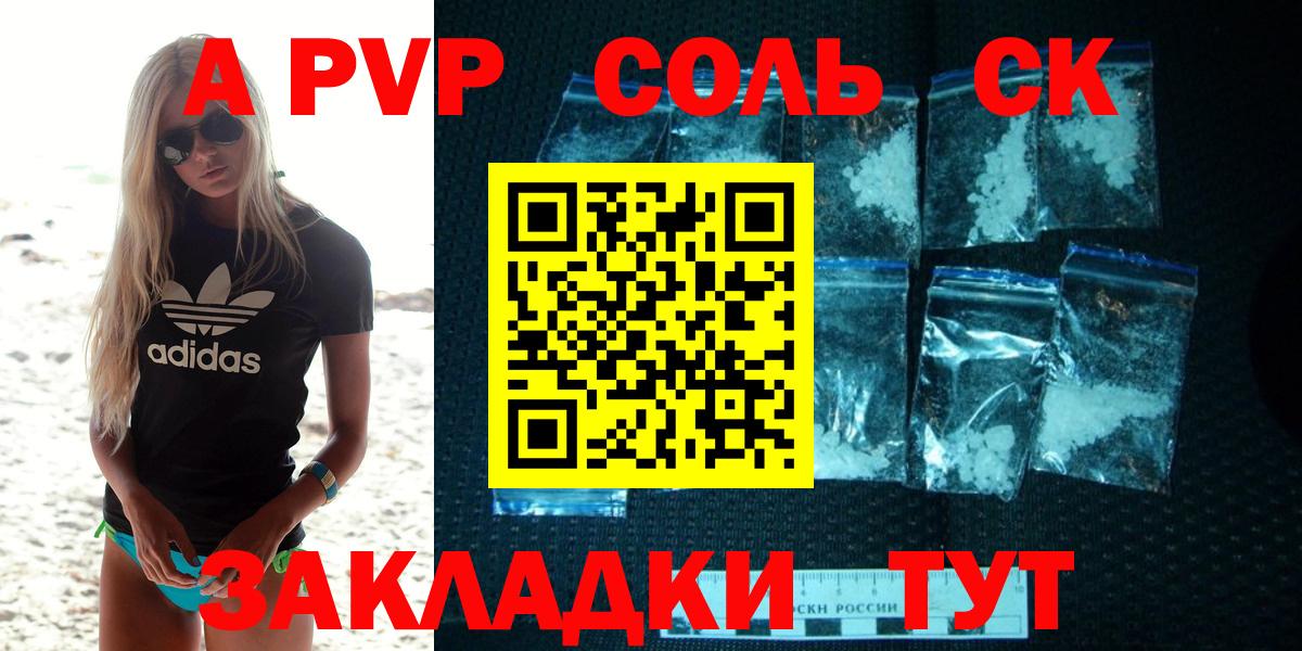 Alpha-PVP мука  Вход с VPN  Новосибирск  наркошоп  Alpha PVP Crystall 