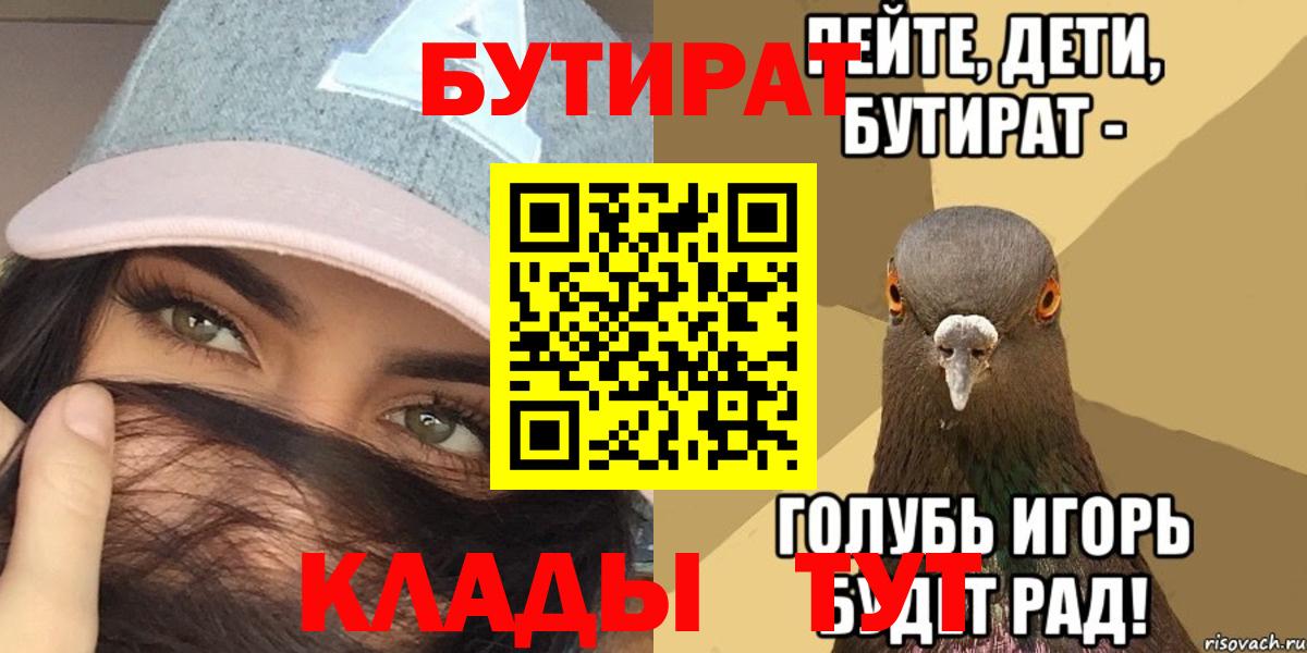 БУТИРАТ оксана  Новосибирск 