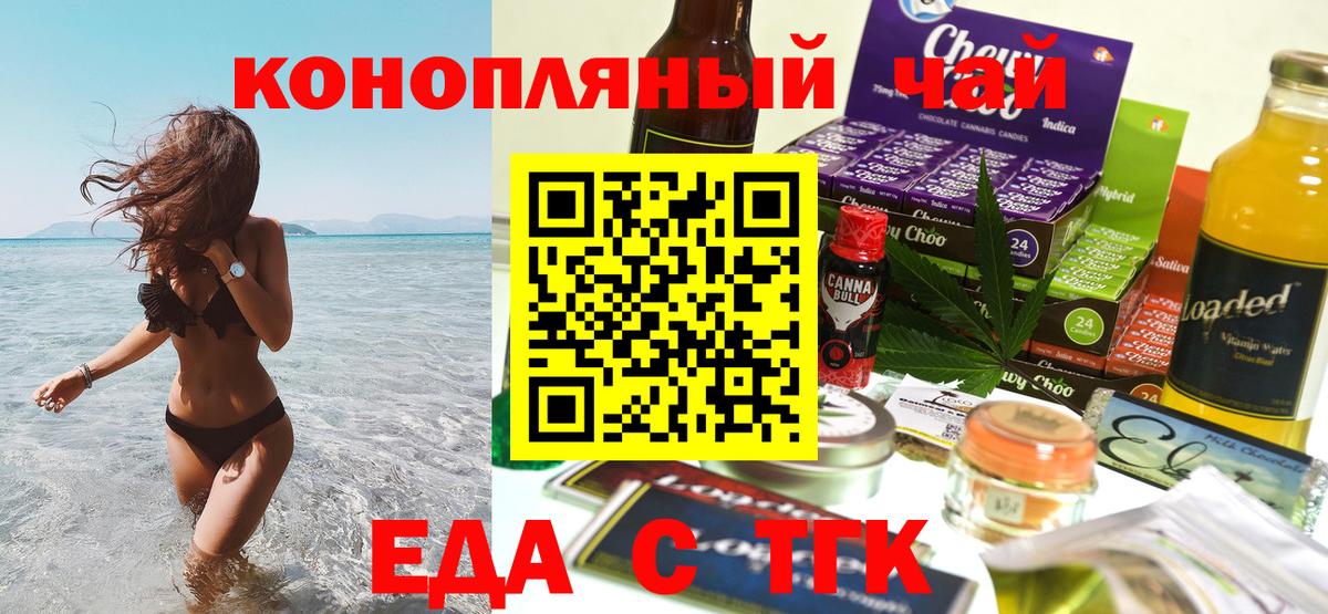 Canna-Cookies конопля  Новосибирск 