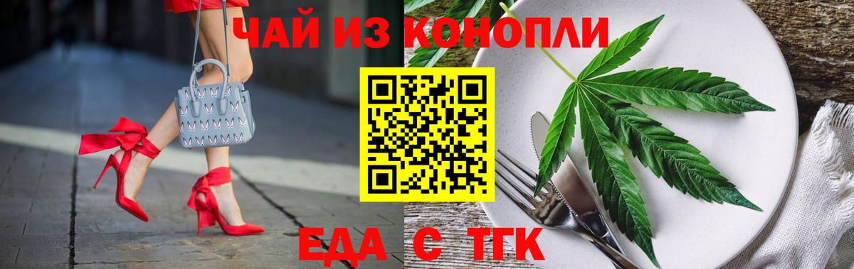 Cannafood конопля  Вход с VPN  Новосибирск 