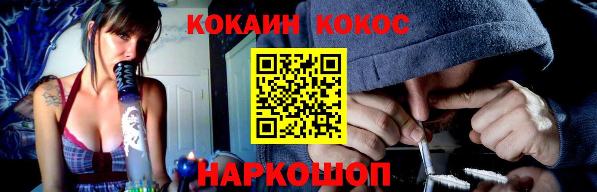 Cocaine FishScale Новосибирск