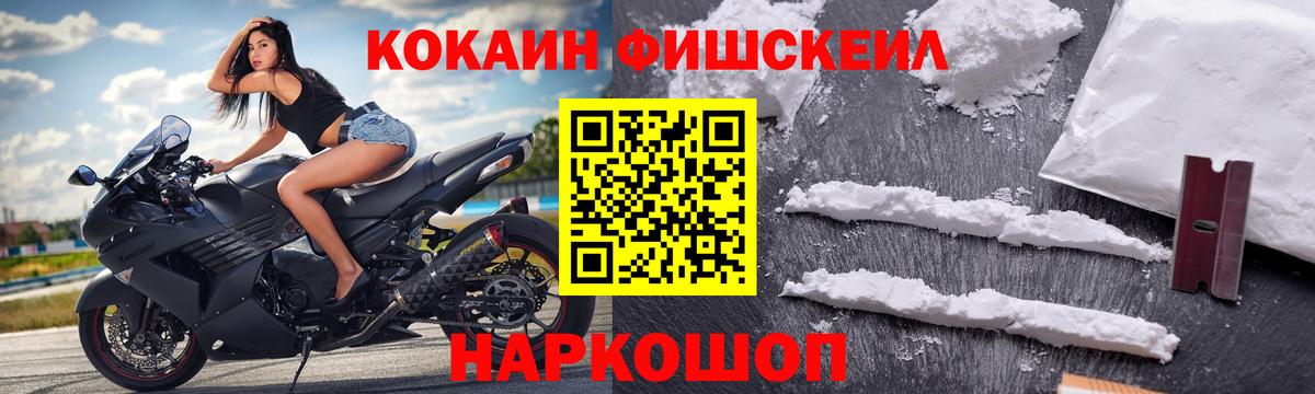 Кокаин VHQ Новосибирск