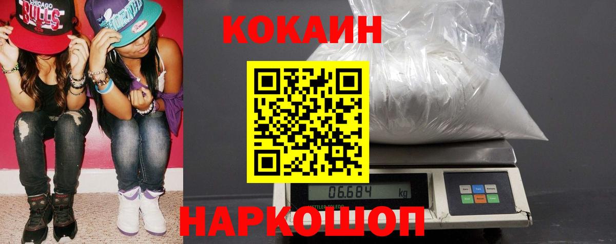 COCAIN Колумбийский  Кокаин 98%  COCAIN  Новосибирск 
