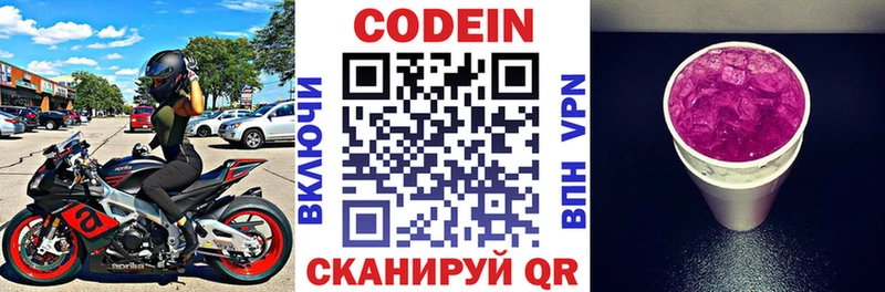 Кодеин напиток Lean (лин)  купить наркотики цена  Новосибирск 