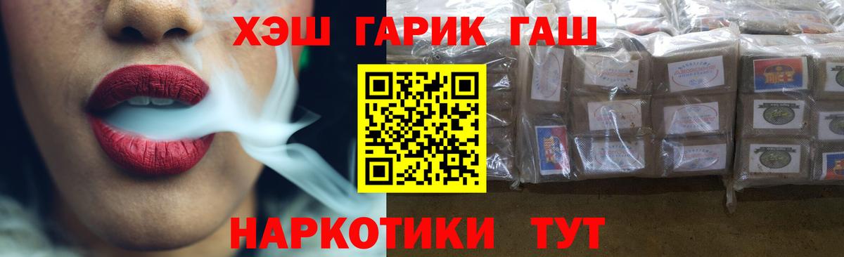 ГАШ Изолятор  Новосибирск  Гашиш гарик 