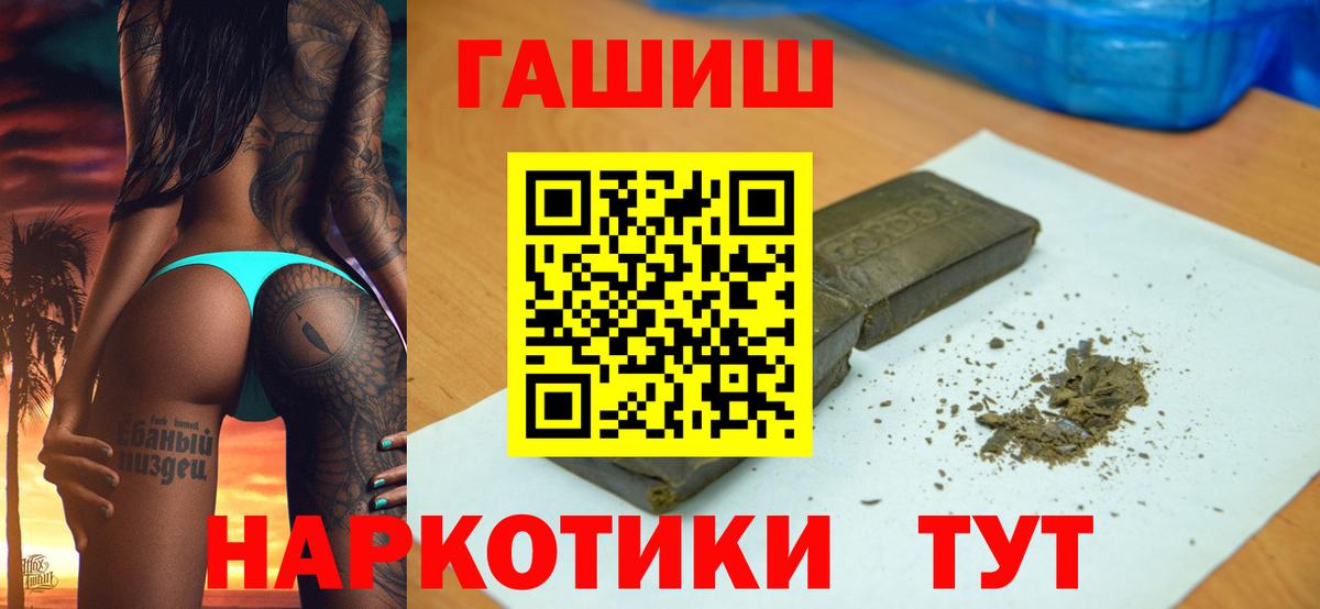 ГАШИШ Изолятор Новосибирск