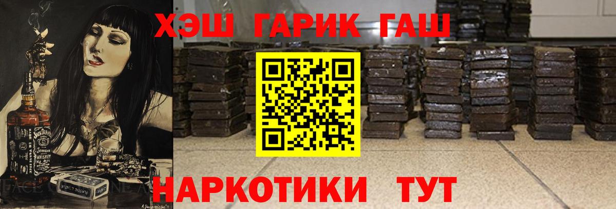 ГАШ Ice-O-Lator  ГАШИШ  Новосибирск  Вход с VPN 
