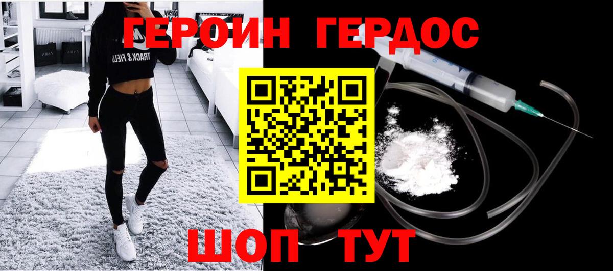 Героин афганец Новосибирск