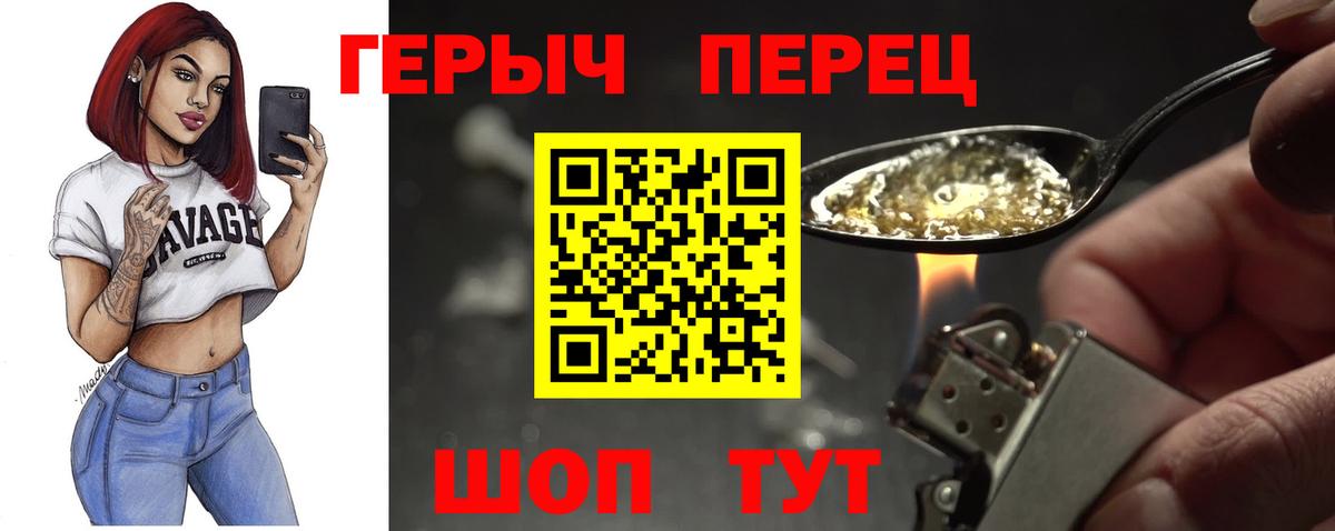 ГЕРОИН афганец Новосибирск