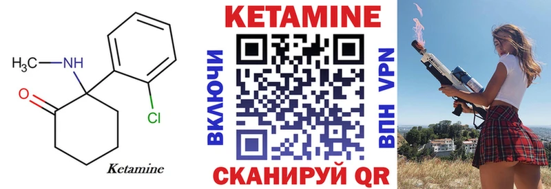 Кетамин ketamine  продажа наркотиков  МЕГА как войти  Новосибирск 