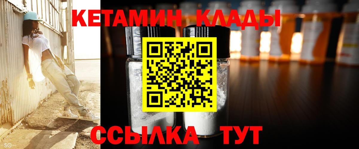 КЕТАМИН ketamine  Вход с VPN  Новосибирск  Кетамин ketamine 