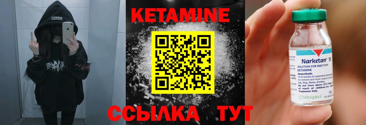 Кетамин ketamine  Кетамин VHQ  Новосибирск 