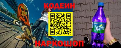 бутират Бийск