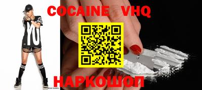 COCAINE Беслан
