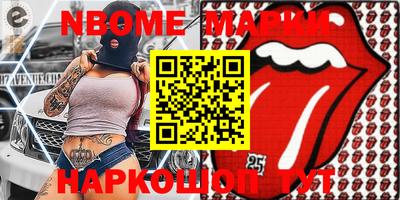 бутират Бийск