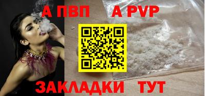 бутират Бийск