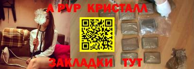 бутират Бийск