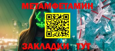 бутират Бийск