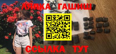 гашишное масло Балаково