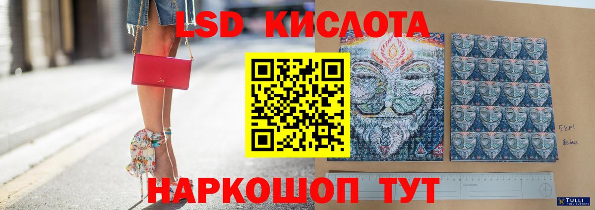 LSD-25 экстази кислота  ЛСД экстази кислота  Новосибирск  Вход с VPN 