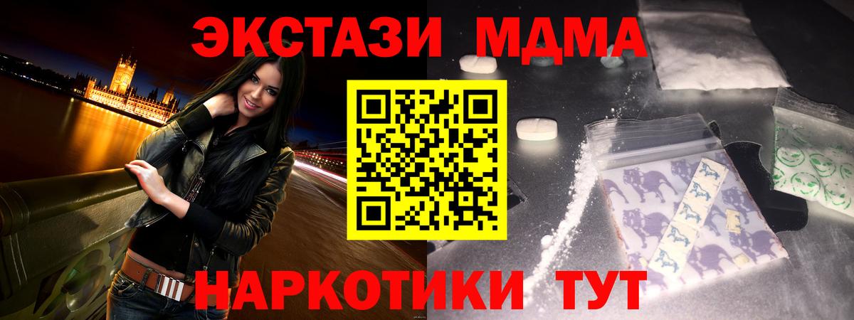 MDMA crystal Новосибирск