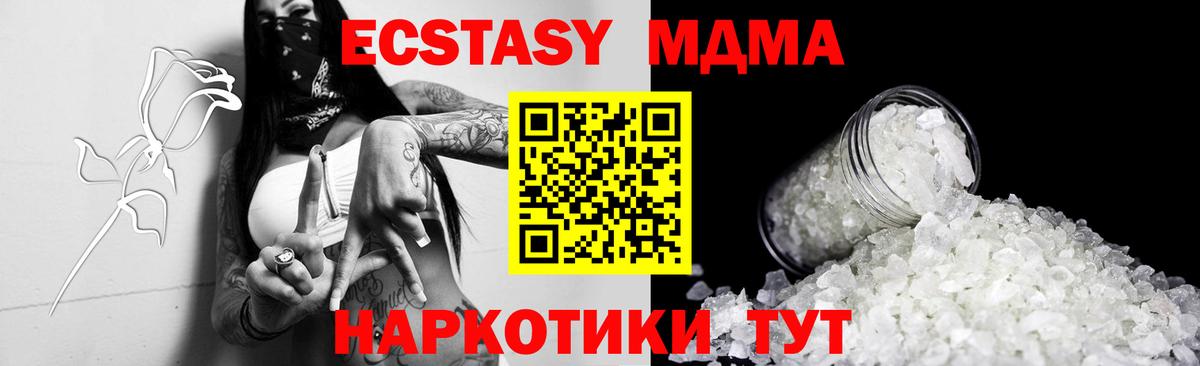 МДМА VHQ Новосибирск