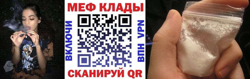 МЕФ кристаллы даркнет состав Новосибирск