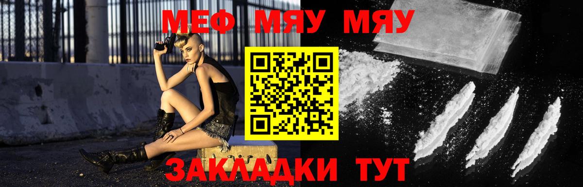 Мефедрон 4 MMC  Мефедрон  МЯУ-МЯУ  Новосибирск 