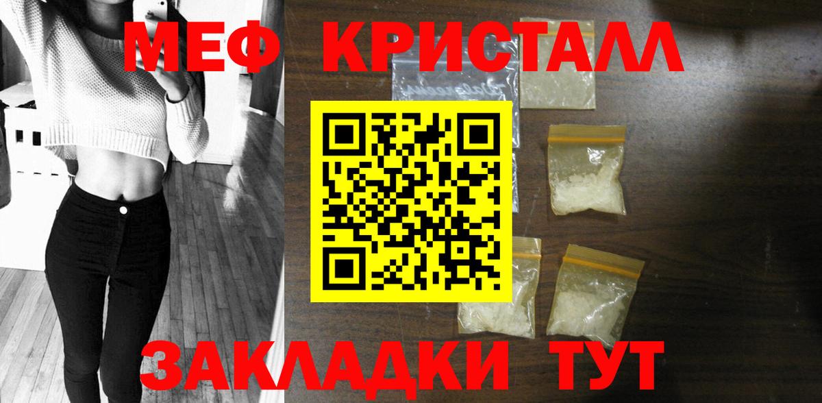 МЕФ мука Новосибирск