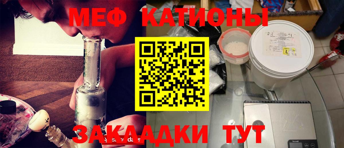 Мефедрон  Новосибирск