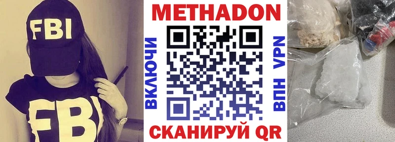 продажа наркотиков  Новосибирск  omg зеркало  Метадон мёд 