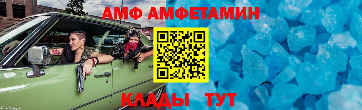 МЕТАМФЕТАМИН пудра  Вход с VPN  Новосибирск 