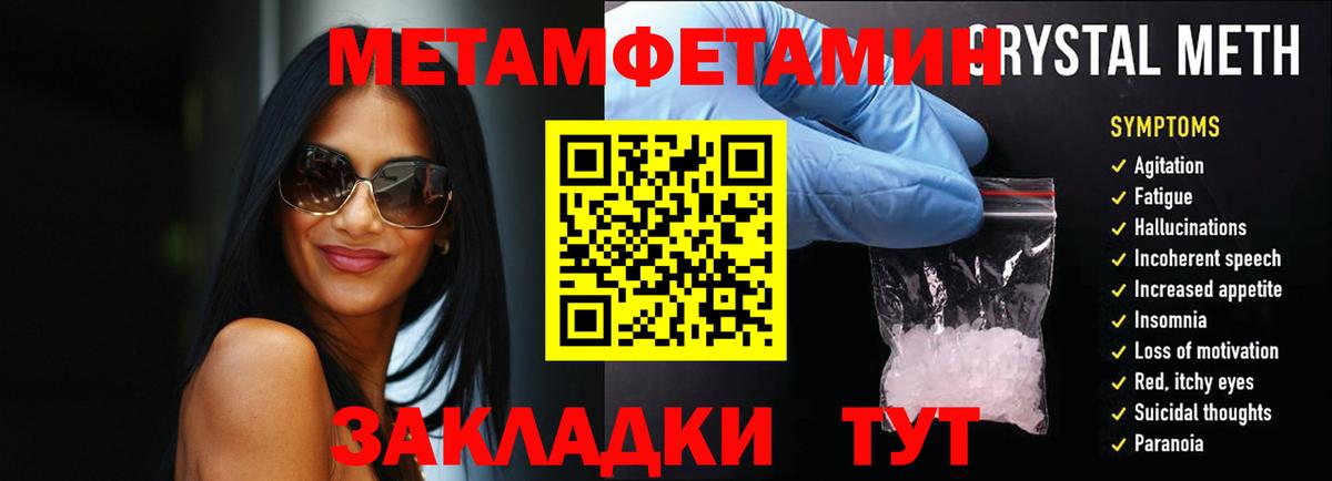 Первитин винт Новосибирск