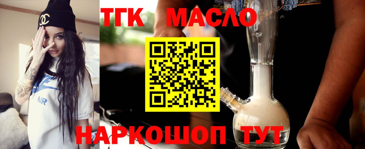 Дистиллят ТГК вейп с тгк Новосибирск