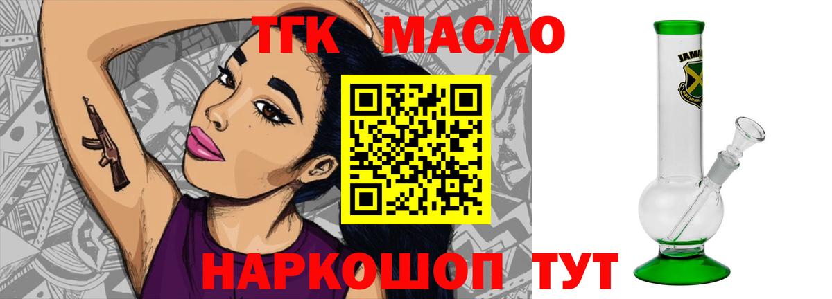 Дистиллят ТГК THC oil  Новосибирск 