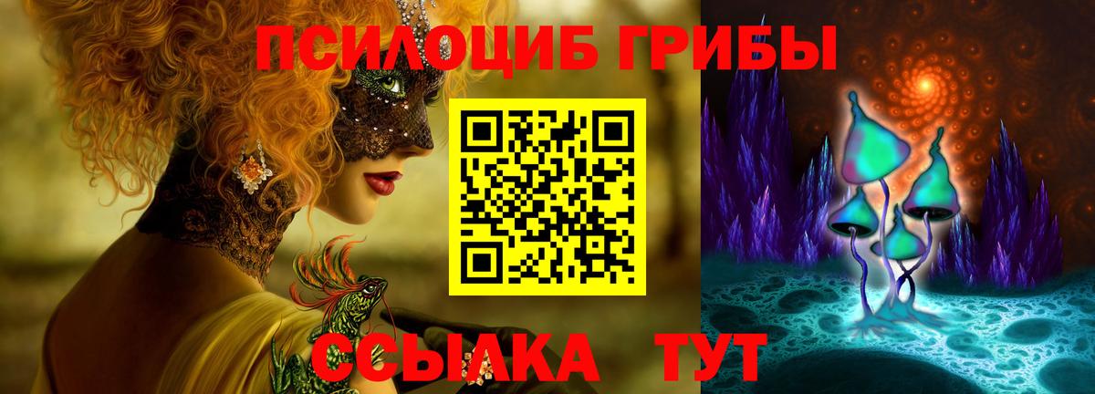 Галлюциногенные грибы ЛСД Новосибирск